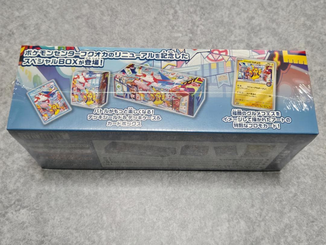 フクオカ スペシャルbox 未開封 ポケモンセンター
