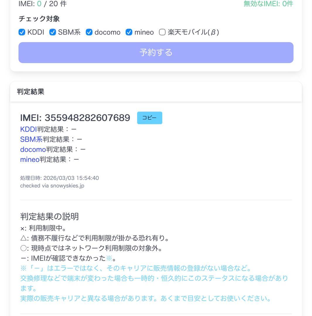 【超美品・BT100％】iPad 第9世代 64GB Cellularモデル