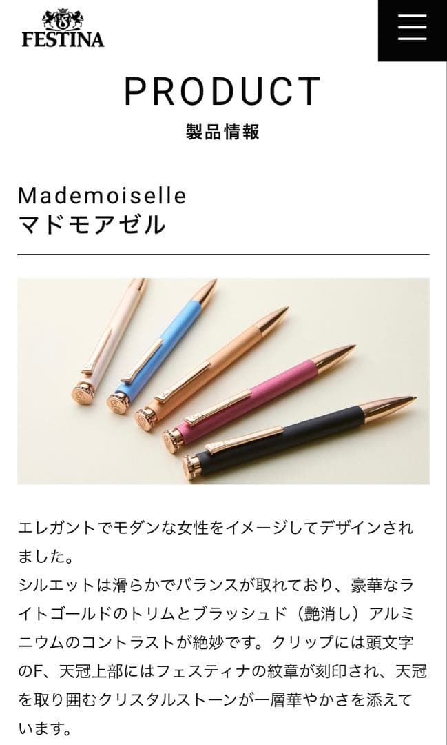 Festina 高級ボールペン　箱付き　mademoiselle