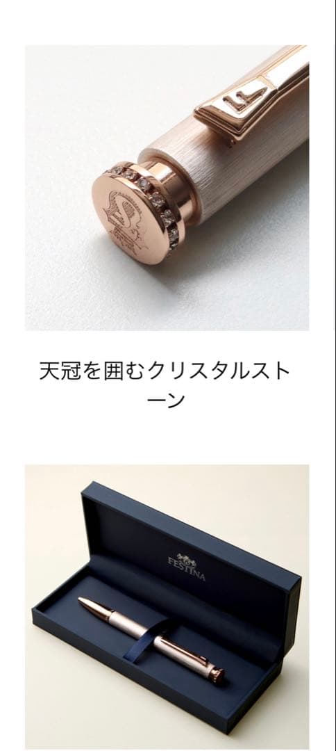Festina 高級ボールペン　箱付き　mademoiselle