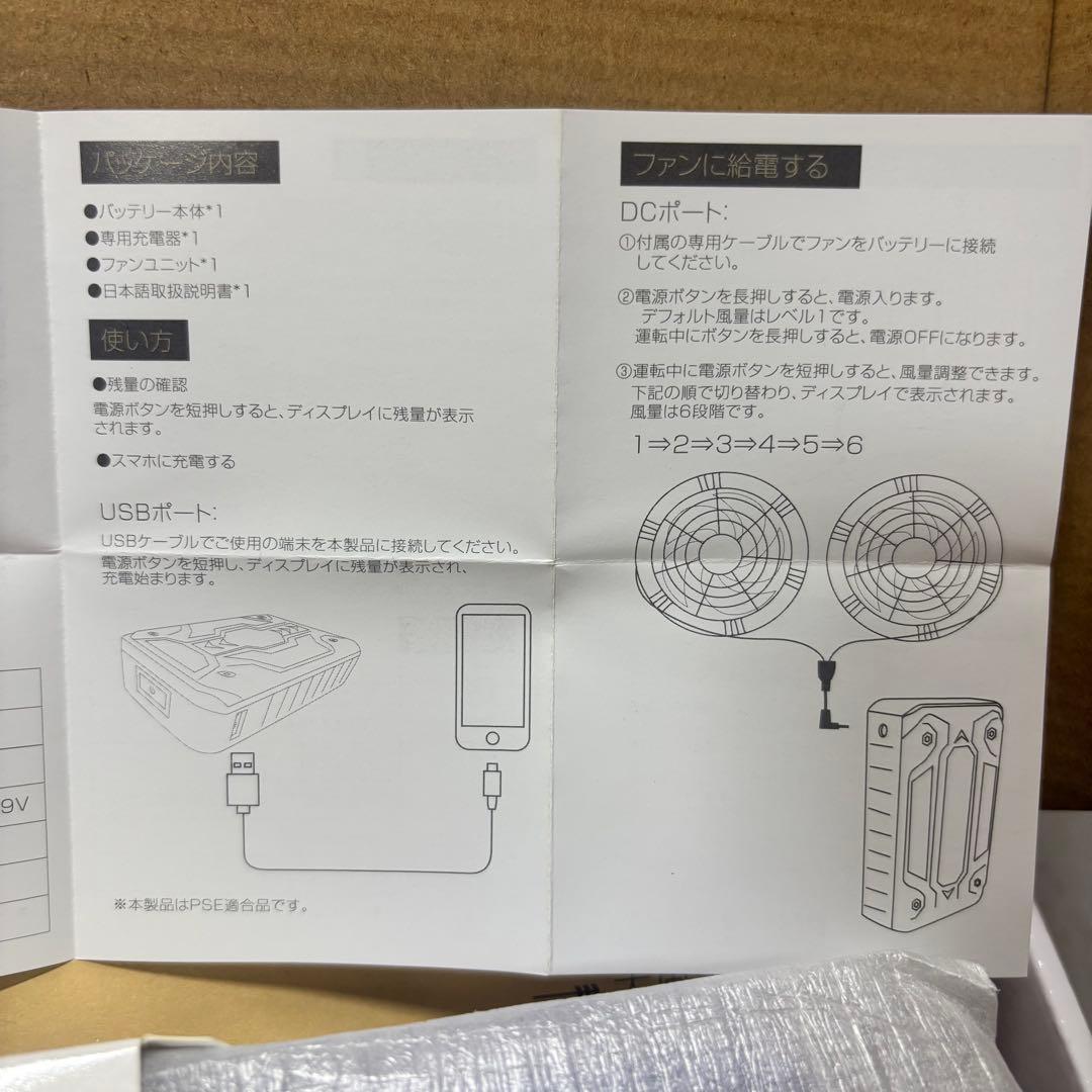 空調服　ファンバッテリー　 空調作業服 30000mAh 暴風ファン 強力冷却