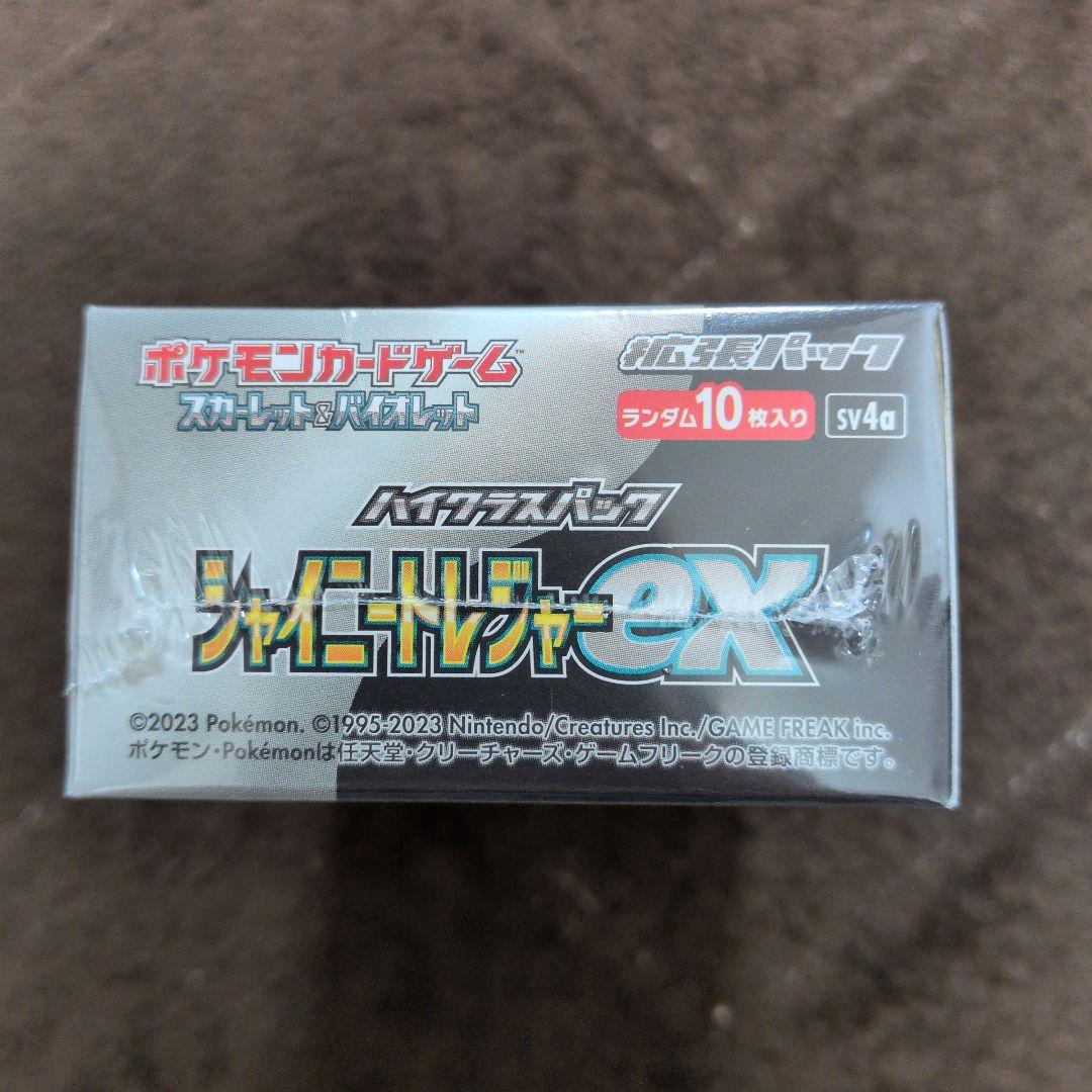 シャイニートレジャー　新品未開封　シュリンク付きBOX