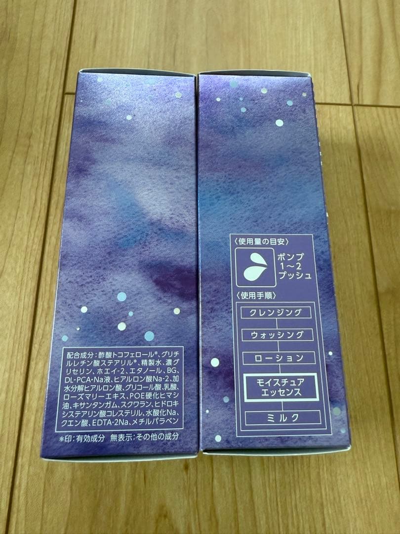 ヤクルト化粧品 ベルフェ モイスチュア エッセンスb 35ml 新品未使用