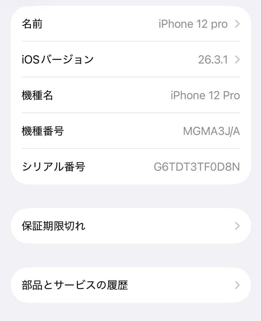 Apple iPhone 12 pro 256GB本体 美品