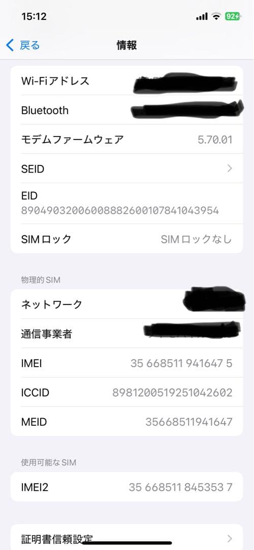 Apple iPhone 12 pro 256GB本体 美品