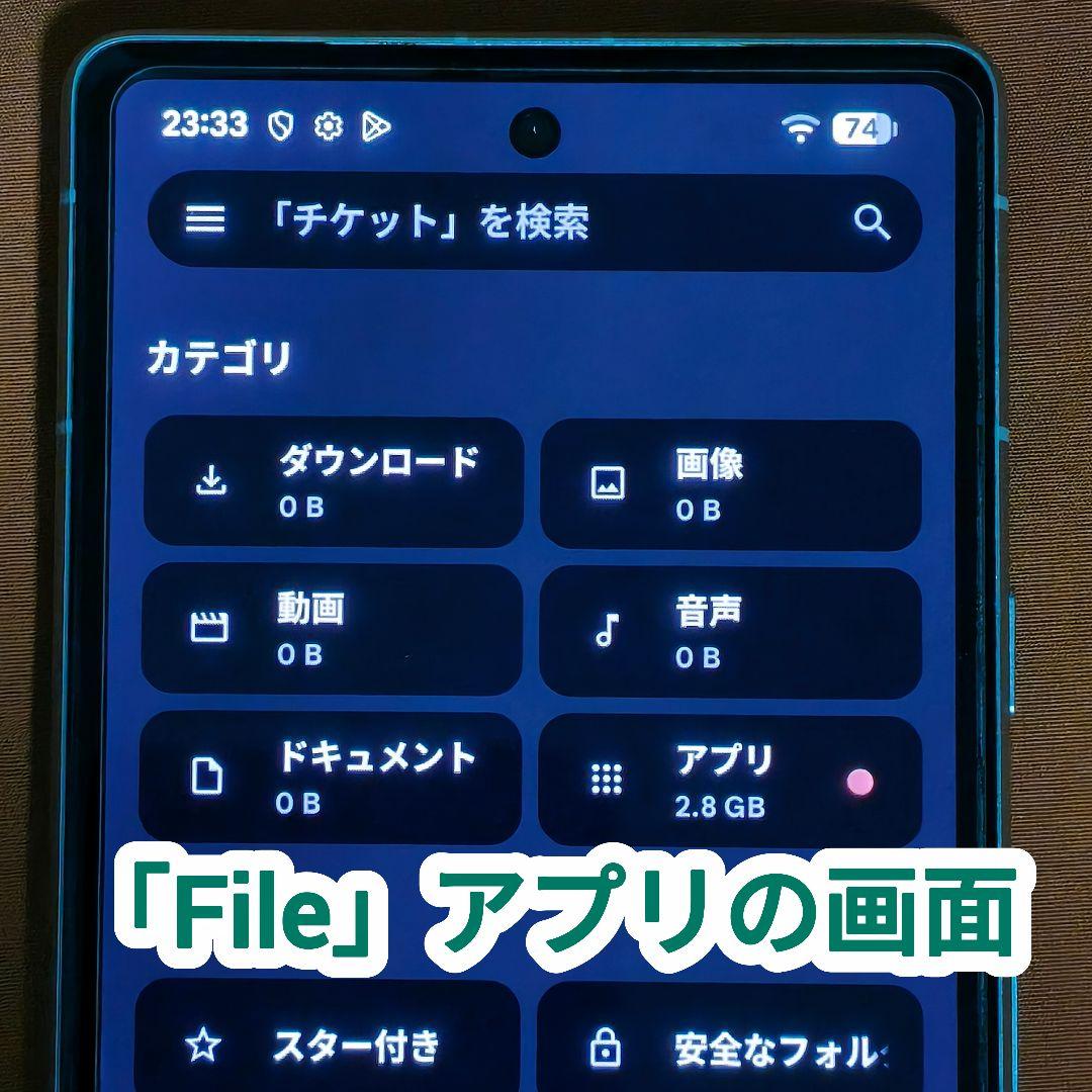 Google Pixel 7a  美品 8GB/128GB フィルム付