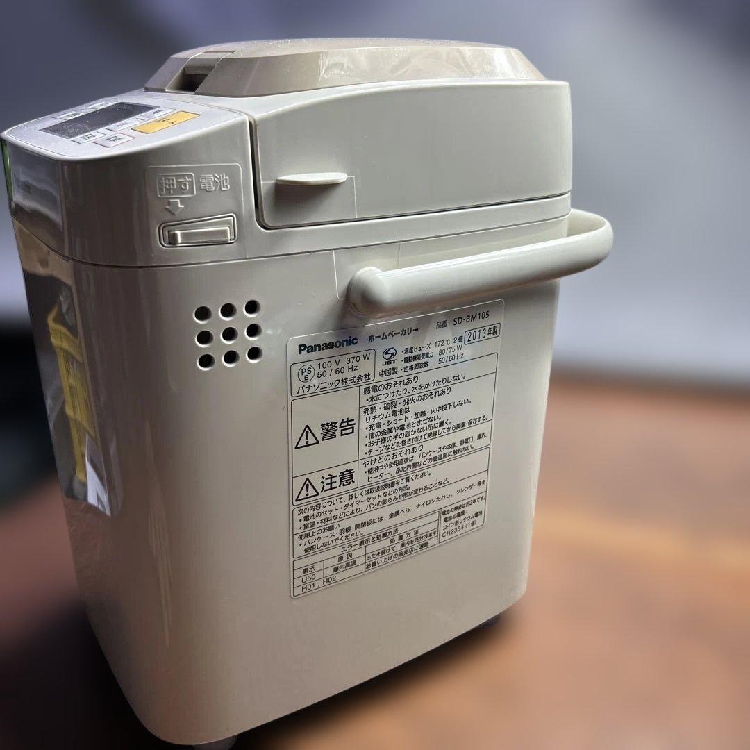 Panasonic ホームベーカリー SD-BM105カーリー管理番号532 ￼