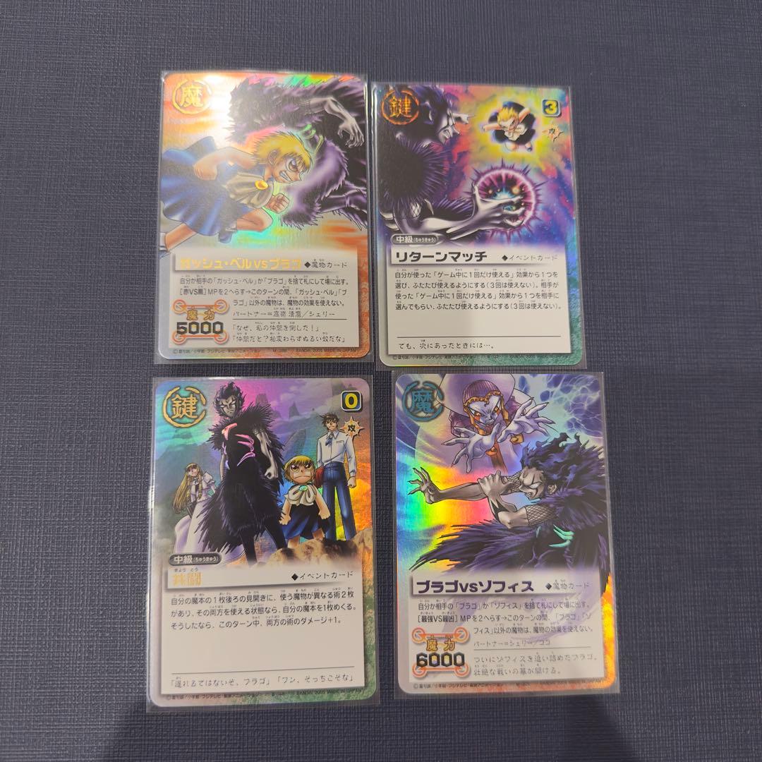 ブラゴ　まとめ売り