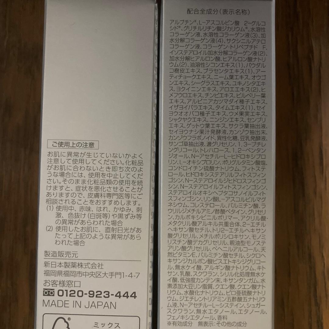 パーフェクトワン モイスチャージェル 薬用ホワイトニングセラム 各2個(計4個)