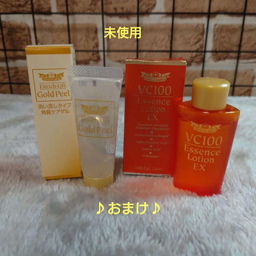 【ドクターシーラボ 美白セット ACGクリーム マスク 洗顔 日焼け止め】新品
