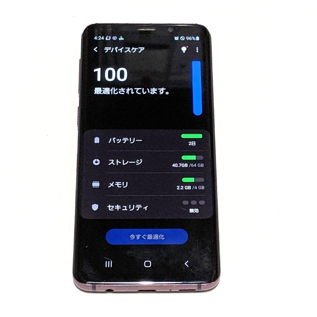 〚訳あり〛中古スマホ★ docomo Galaxy S9