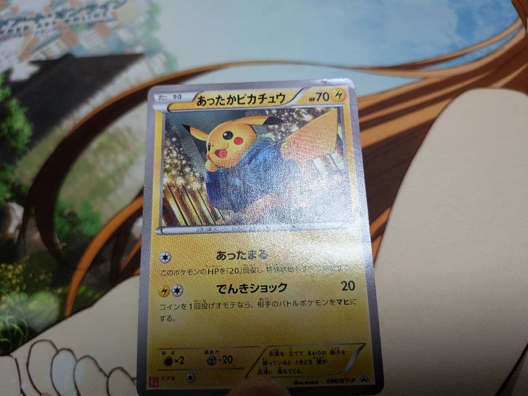 ま*ょ様 ポケカ　あったかピカチュウ　プロモ　ユニクロ　096/XY-P