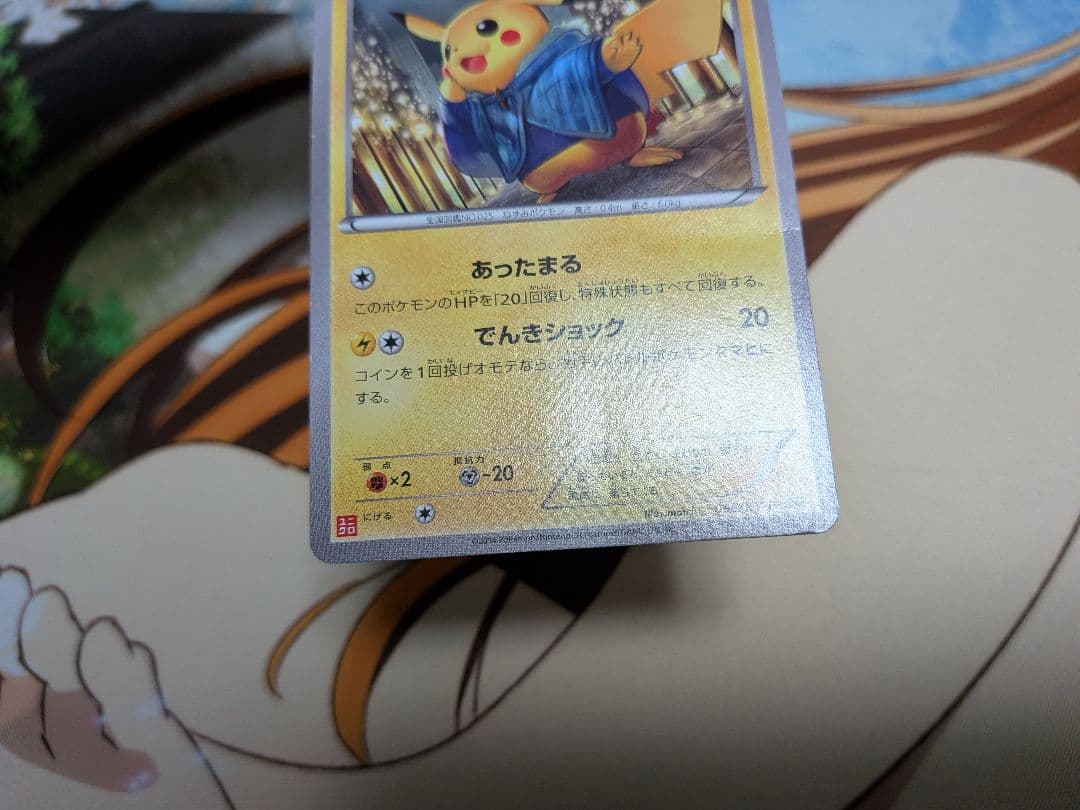 ま*ょ様 ポケカ　あったかピカチュウ　プロモ　ユニクロ　096/XY-P