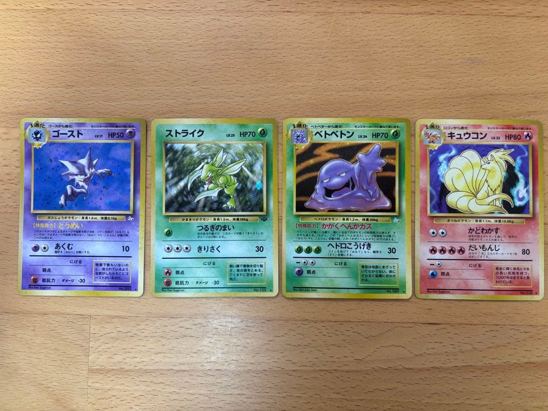 ブ*ン様 ポケモンカード　旧裏　キラ　ホロ