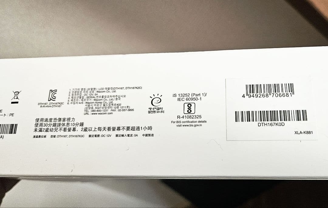 Wacom Cintiq Pro 16 液晶ペンタブレット 本体
