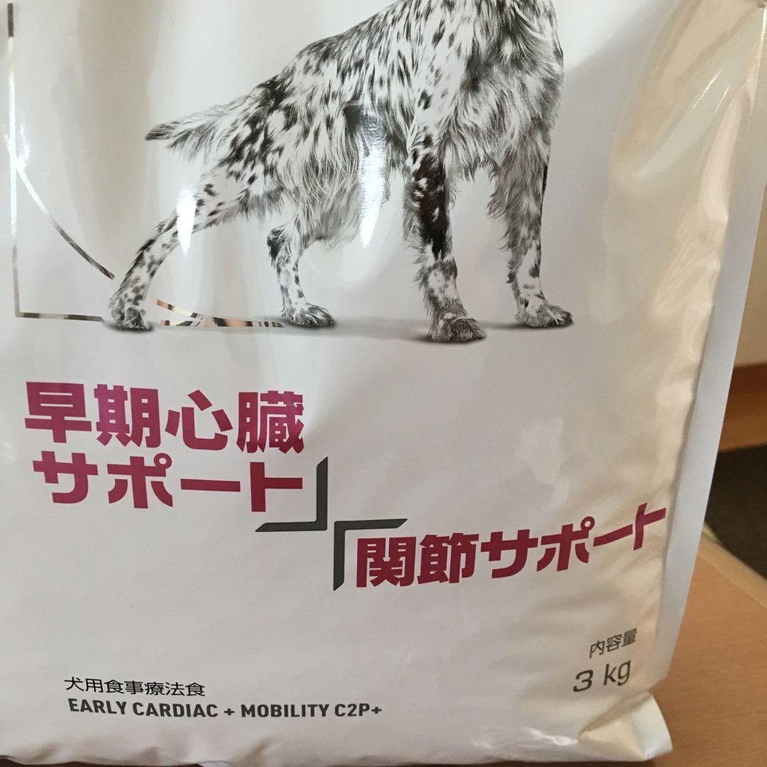 ロイヤルカナン　早期心臓サポート　関節サポート　3㎏