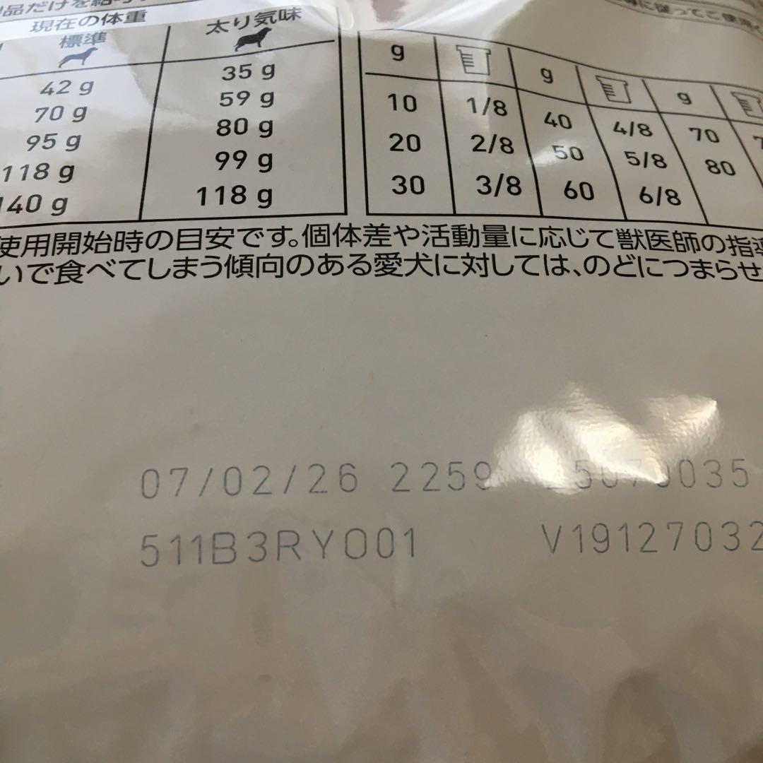 ロイヤルカナン　早期心臓サポート　関節サポート　3㎏
