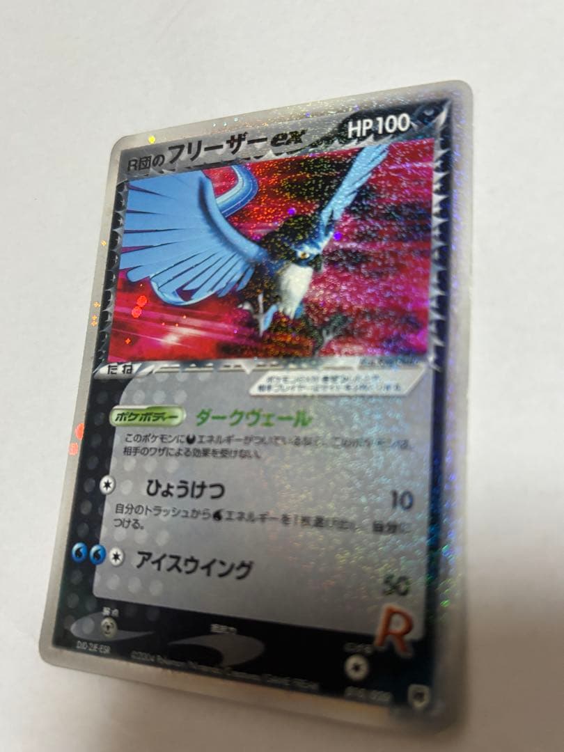 ポケモンカード R団のフリーザーex 010/020 キラ ホロ ロケット団