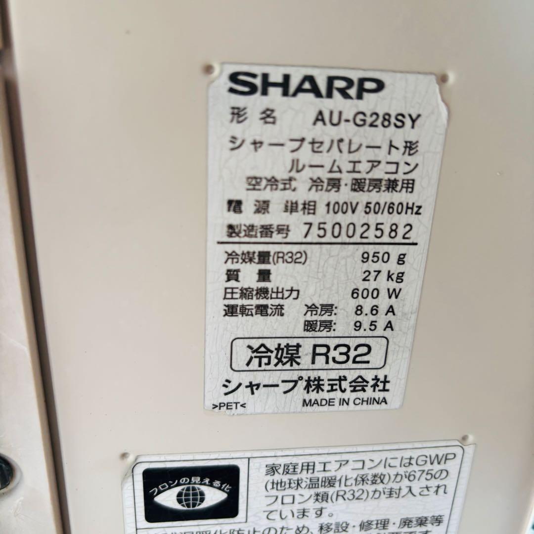 SHARP 主に8～10畳用エアコン AY-G28S-W 100V 2017年製