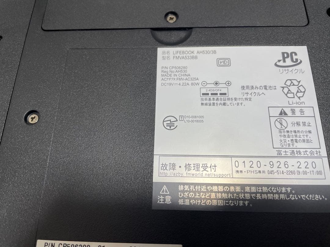 【926】富士通LIFEBOOK AH550/3B i3 XP office