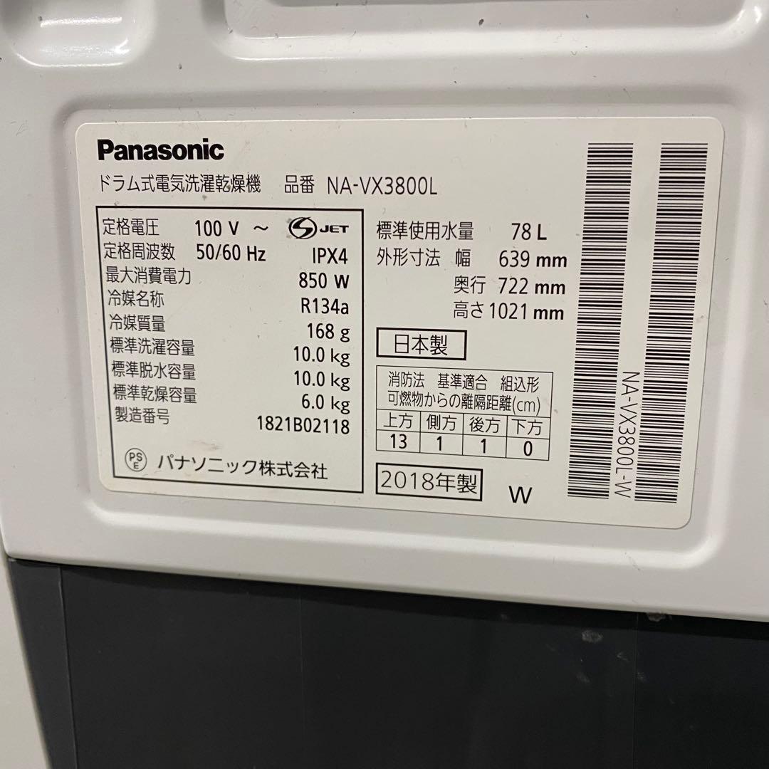 Panasonic NA-VX3800L ドラム式洗濯乾燥機 2018 D111