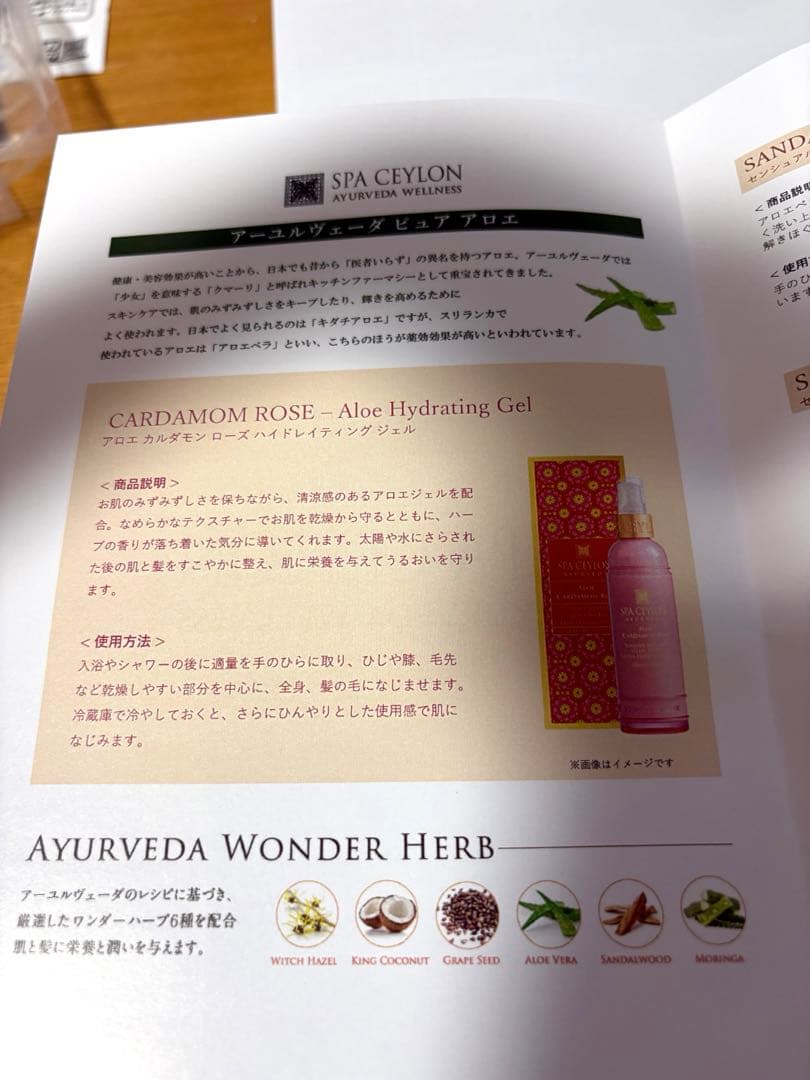 SPA CEYLON サンダルウッド バス＆シャワージェル ギフトセット