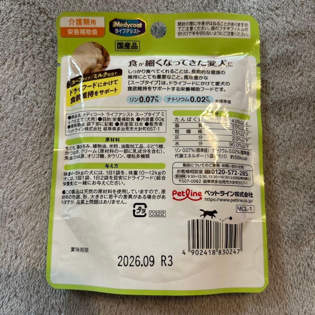 腎臓疾患用 療法食他 セット