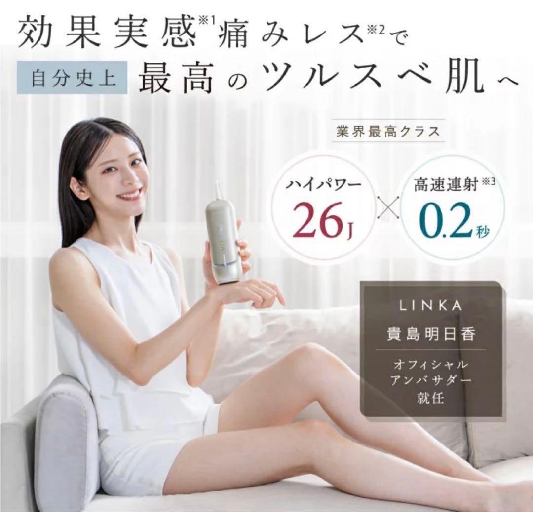 LINKA リンカの新商品、フレアタッチプロ 脱毛器