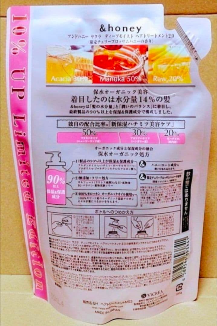 アンドハニー　サクラ　シャンプー　トリートメント　限定