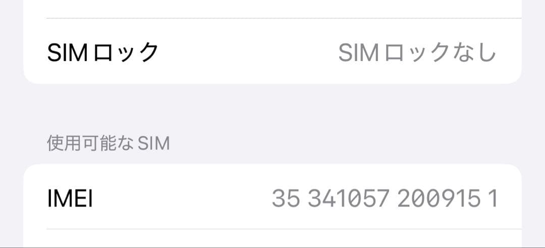 iPhone 13mini 128GB ピンク 箱 ケーブル SIMフリー