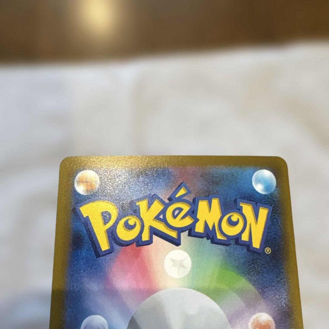 リザードンex SAR SV2a ポケモンカード151 新品 超美品
