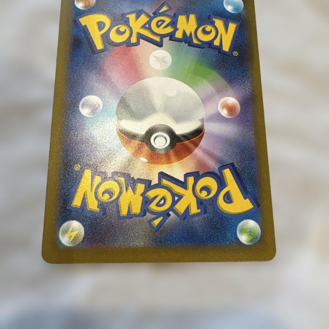リザードンex SAR SV2a ポケモンカード151 新品 超美品