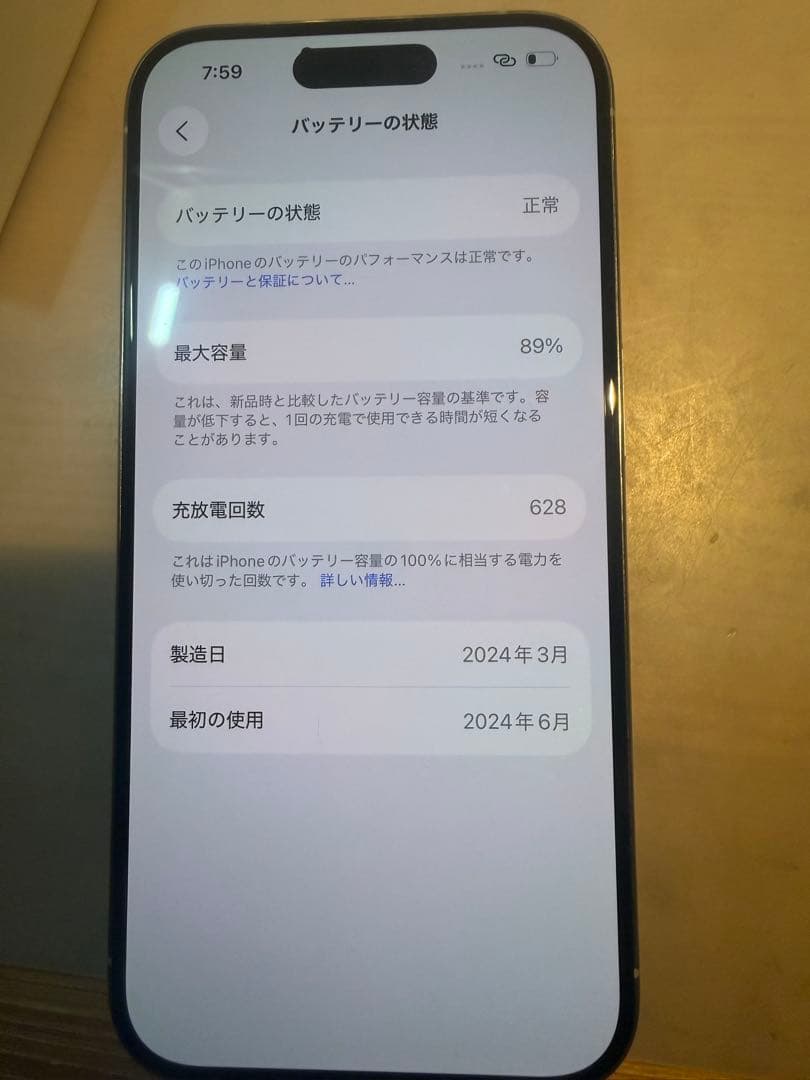 SIMフリー iPhone 15Pro 本体 箱あり