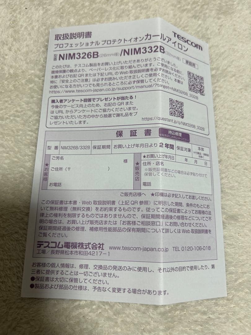 TESCOM カールアイロン32mm テスコムマイナスイオン シルクコーティング