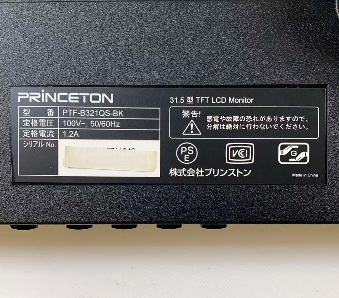 プリンストン PTF-B321QS 31.5型液晶ディスプレイ 元箱付
