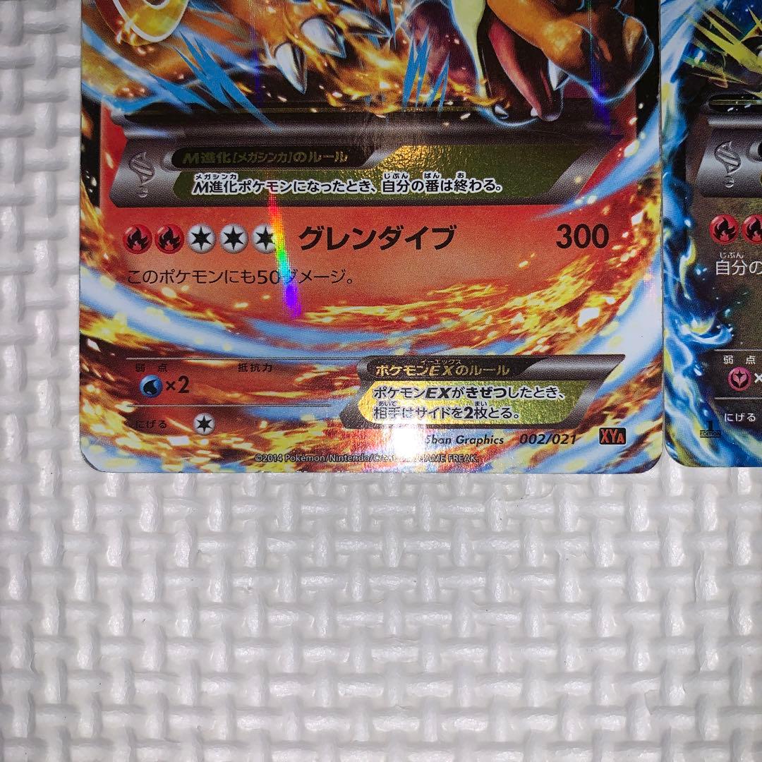 H*w様 MリザードンEX RR XY2 055/080 MリザードンEX 00