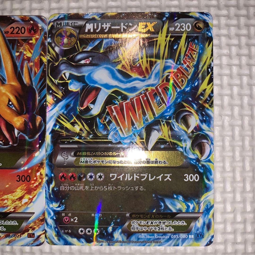 H*w様 MリザードンEX RR XY2 055/080 MリザードンEX 00