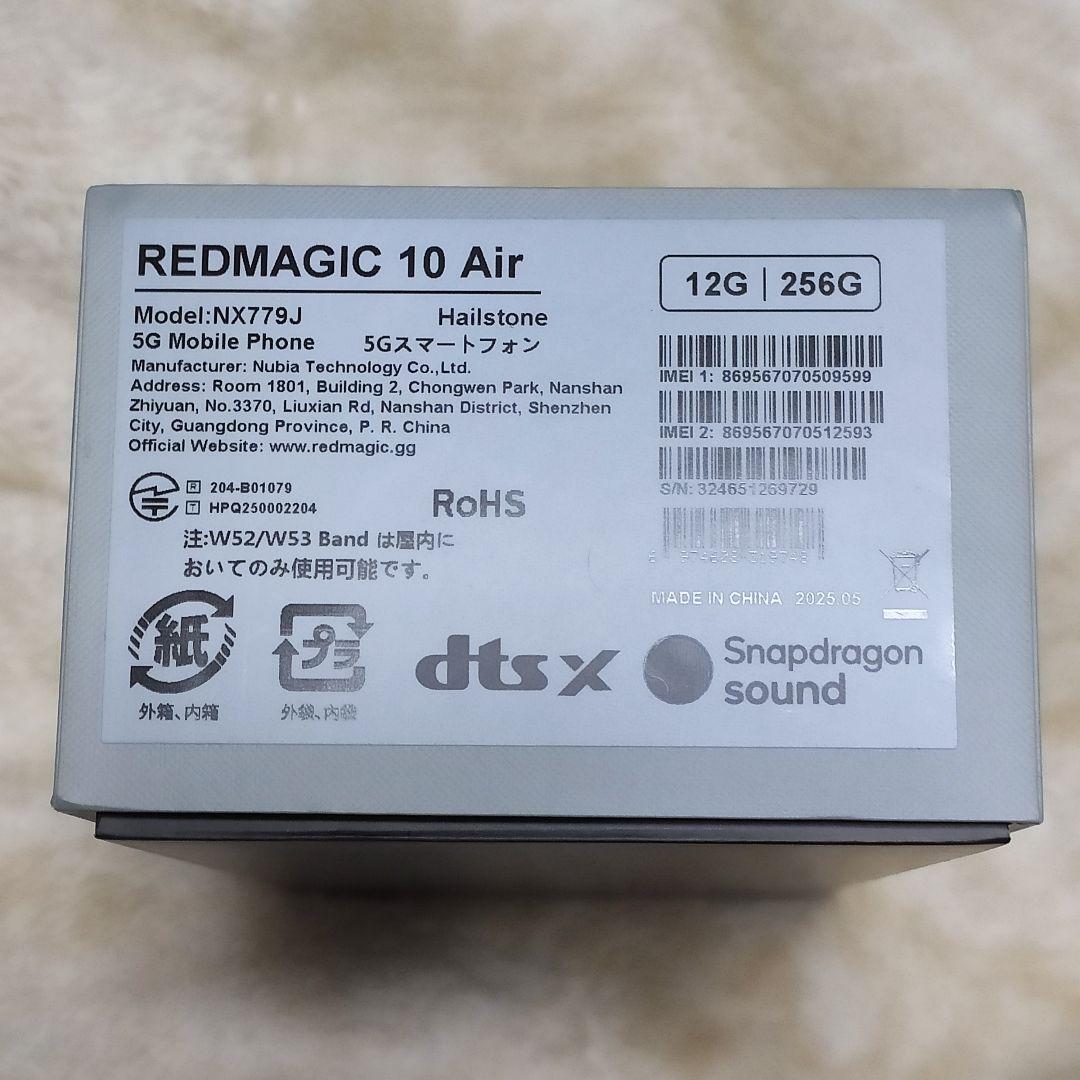 【V2さま専用】REDMAGIC 10 Air 12G-256G 国内版