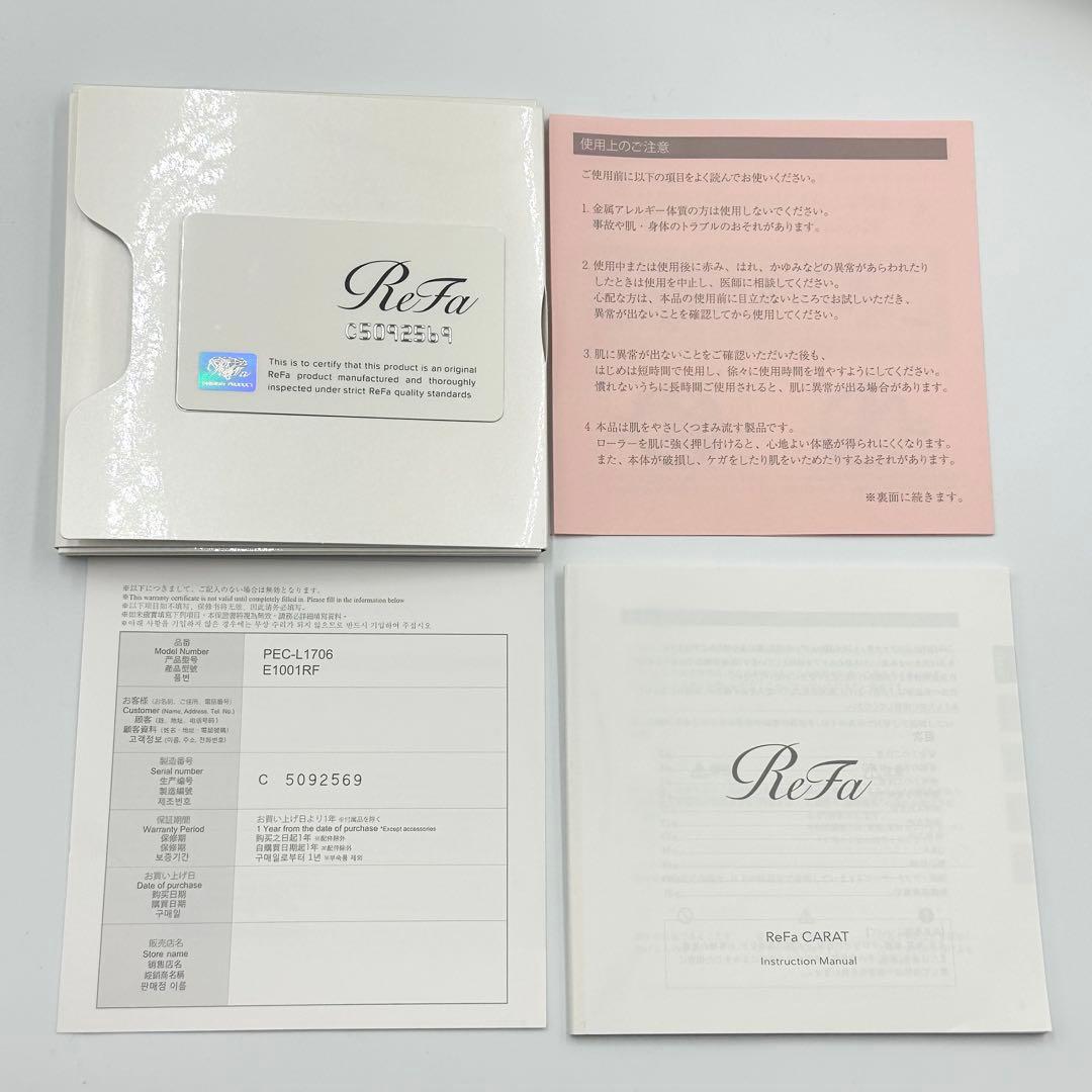 ReFa CARAT リファカラット PEC-L1706 美顔ローラー 正規品