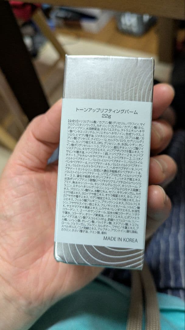 サーメージ トーンアップ リフティングバームとバイブレーション付メイクアップパフ