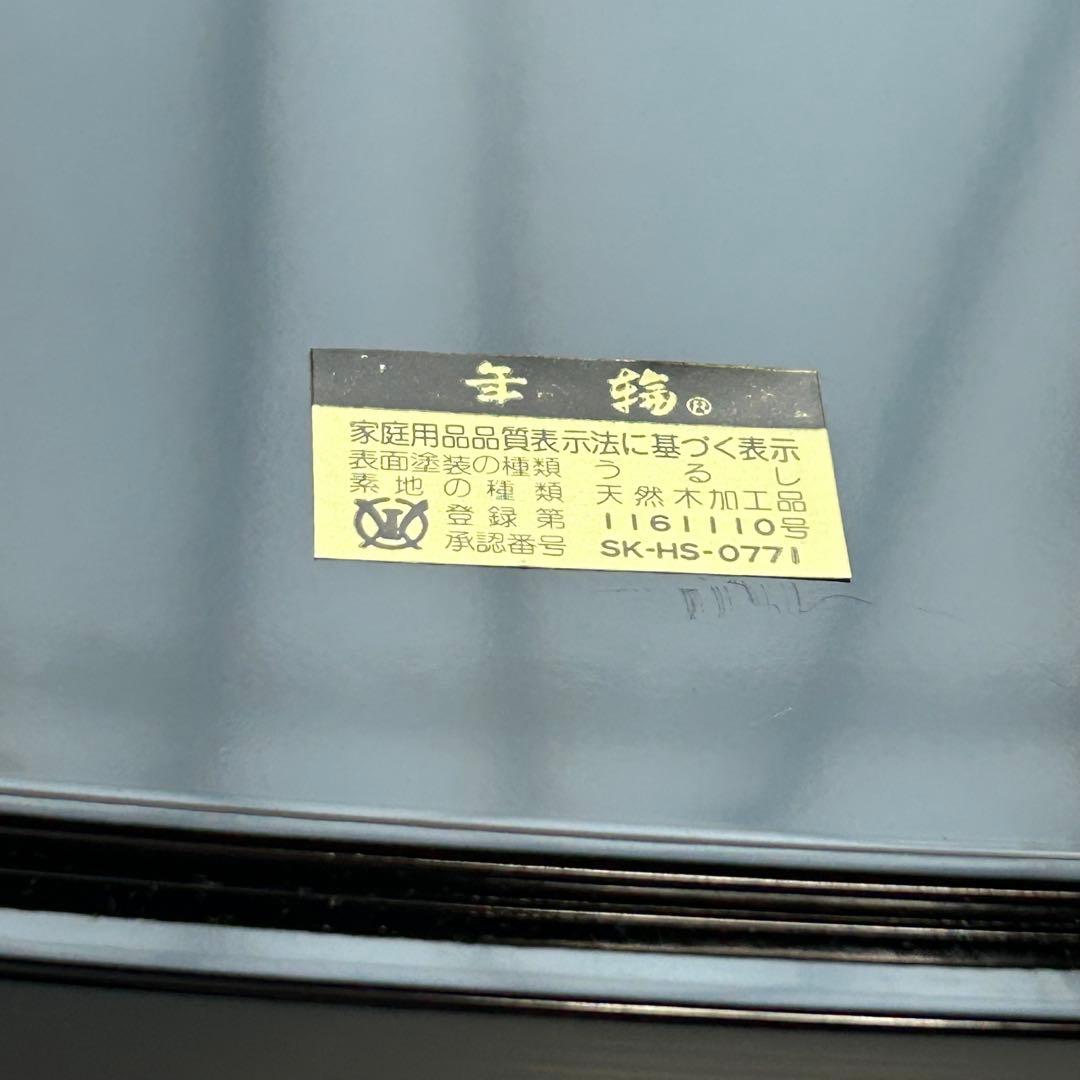 【未使用】本漆塗り 三段重箱 年輪漆器 黒地 金 赤 天然木 おもてなしk104