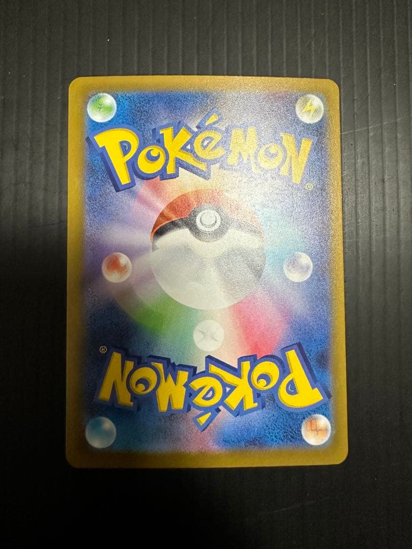 ポケモンカード　メガカイリューex（SAR）