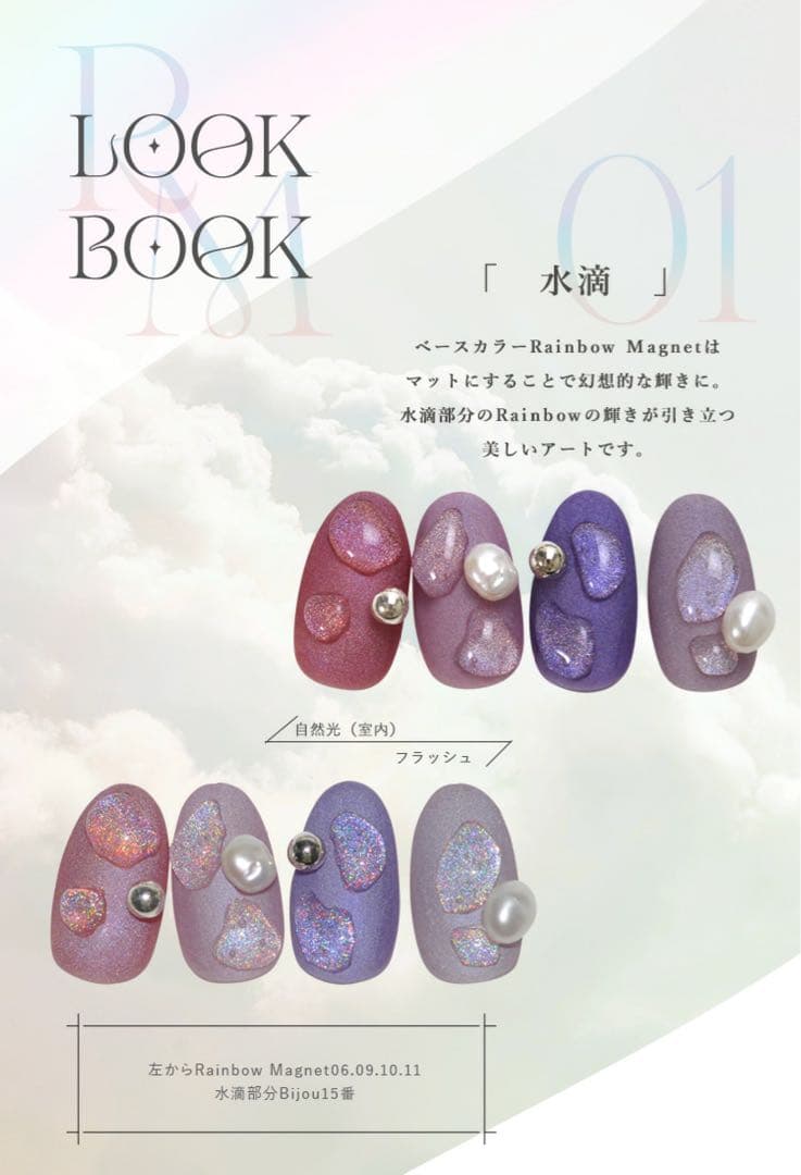 レインボー マグネット♡マグネットネイル カラージェル ネイル工房 ジェルネイル