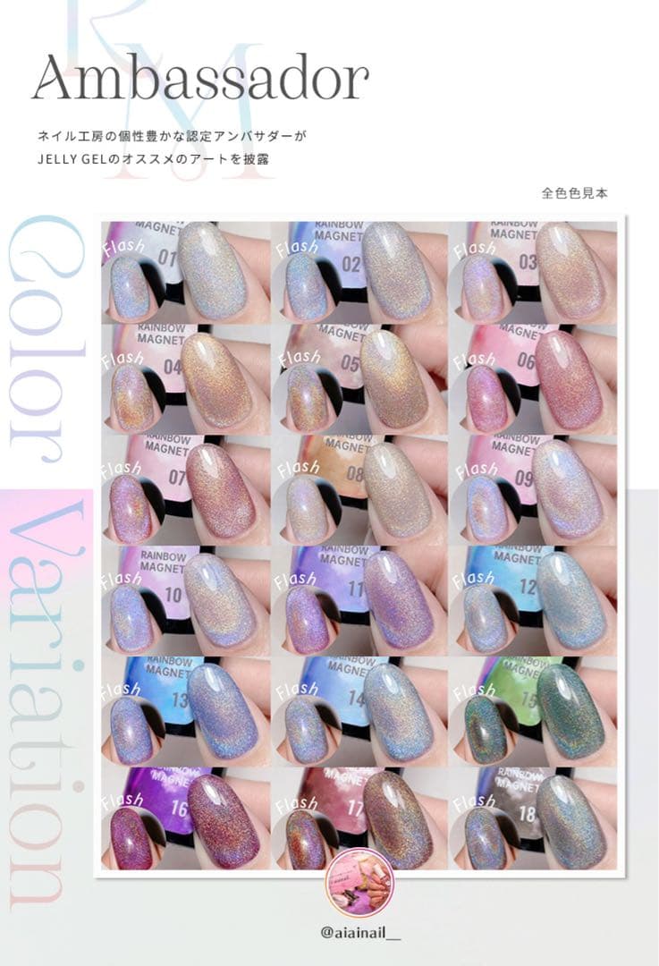 レインボー マグネット♡マグネットネイル カラージェル ネイル工房 ジェルネイル
