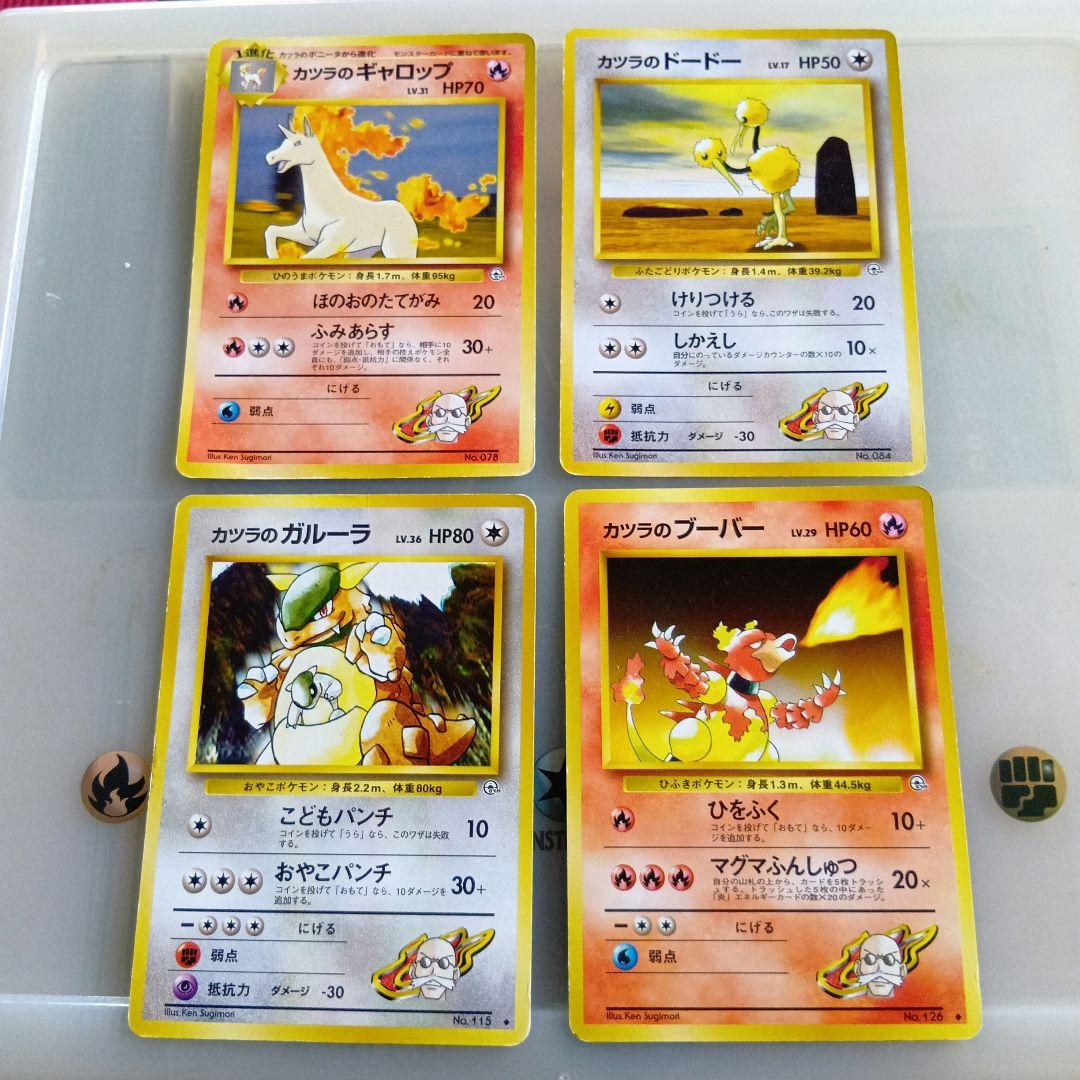 ポケモンカード　旧裏　カツラシリーズ　21枚　セット