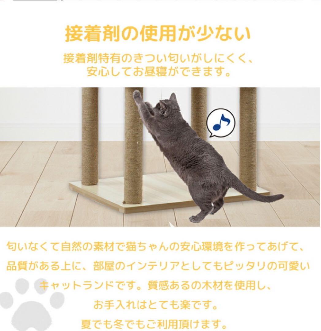キャットタワー木製　スリム