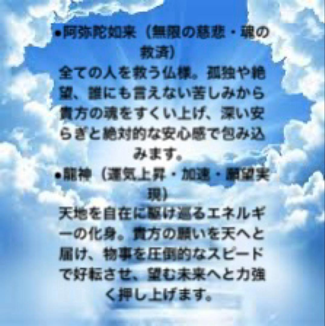 【3000件超の実績】老舗サイト現役2位／神凪そあらの極神託 恋愛成就 開運