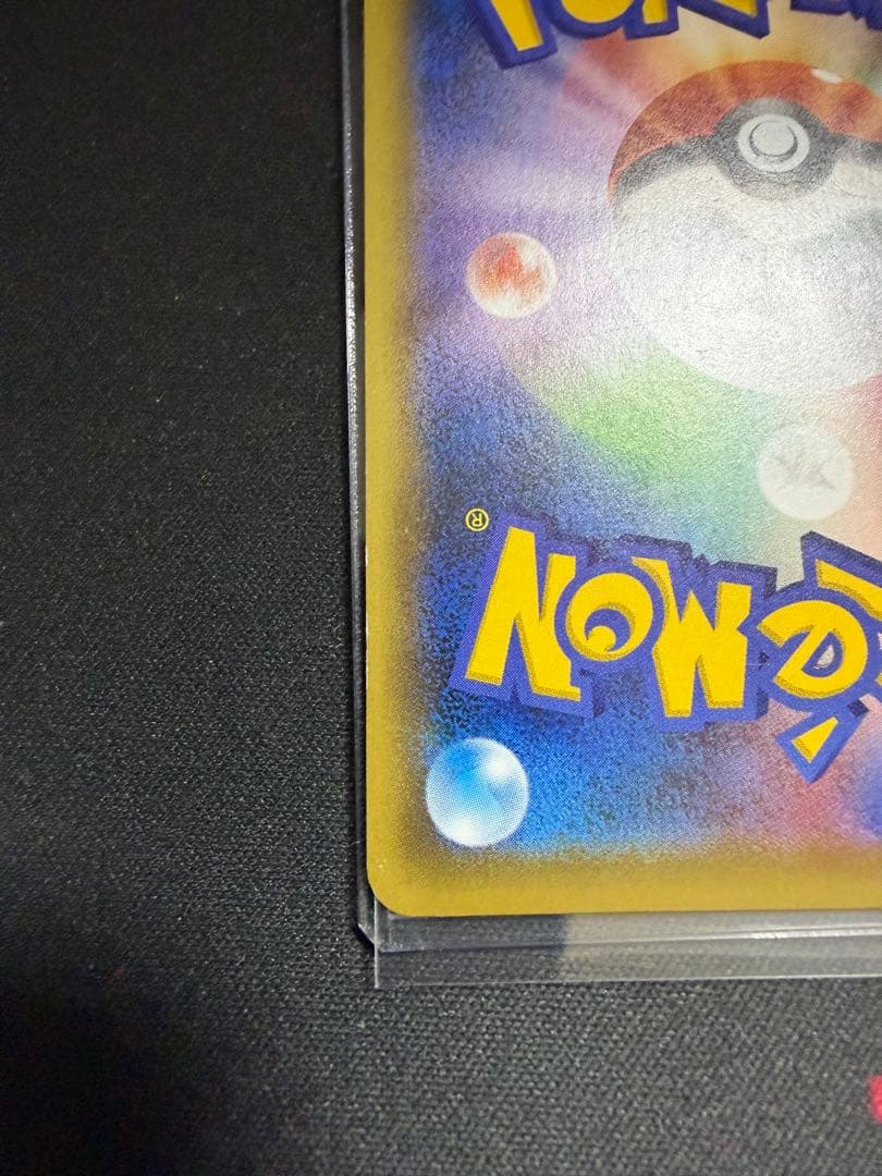 ゲンガーEX 048/131 cp4