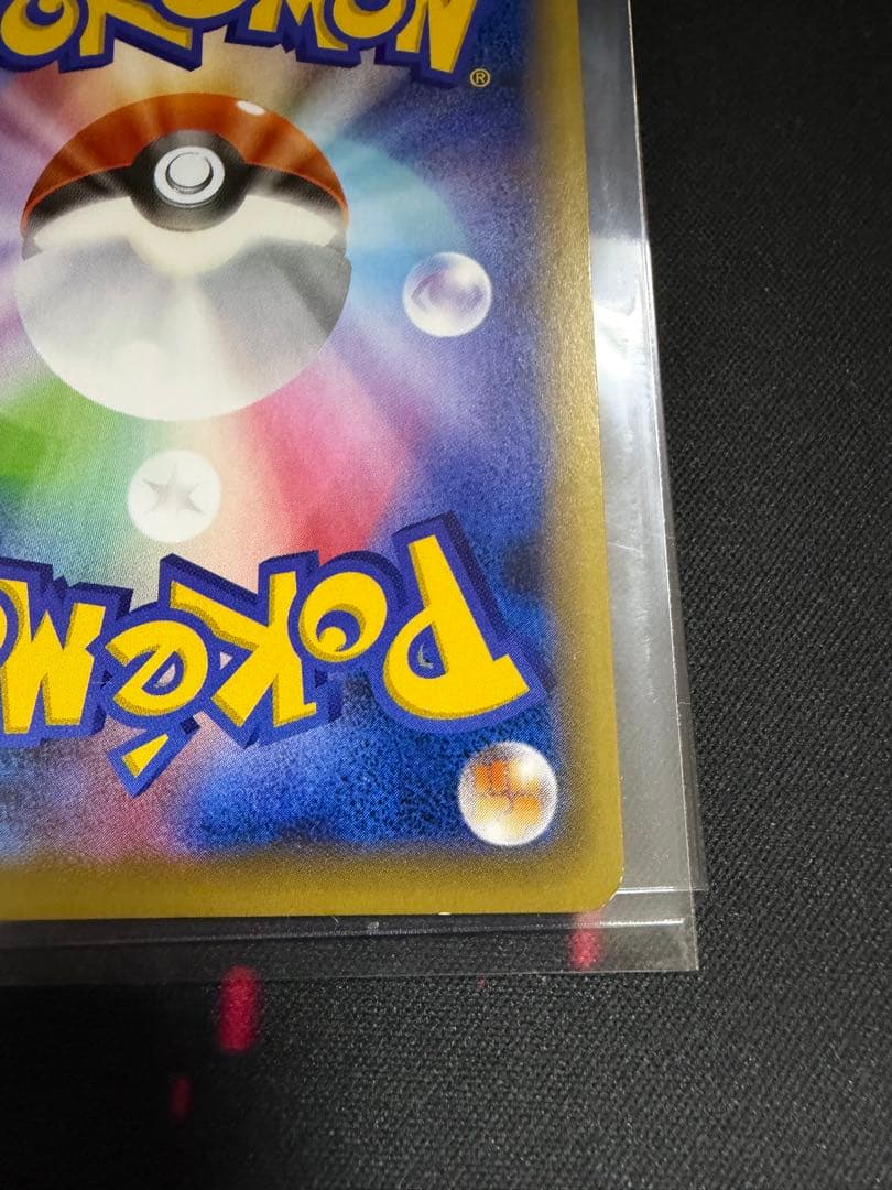 ゲンガーEX 048/131 cp4