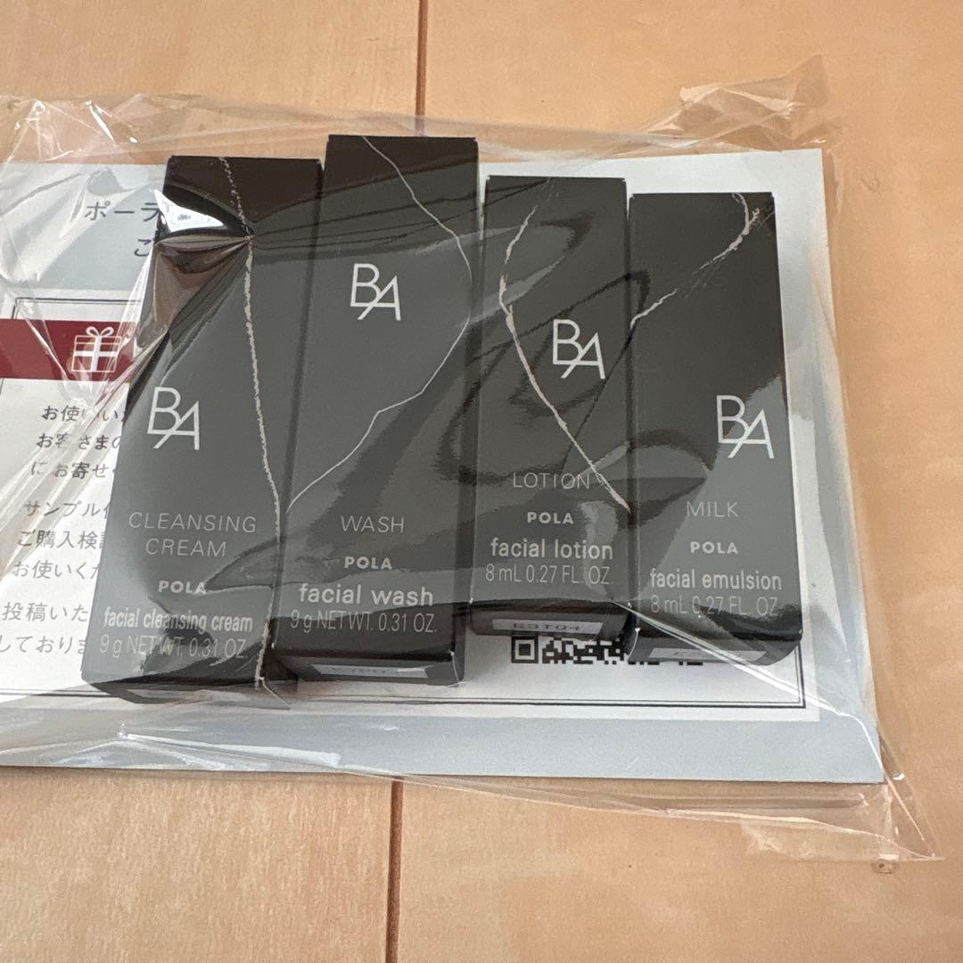 POLA　BA　ローション7 60mlハーフサイズ　サンプルセット